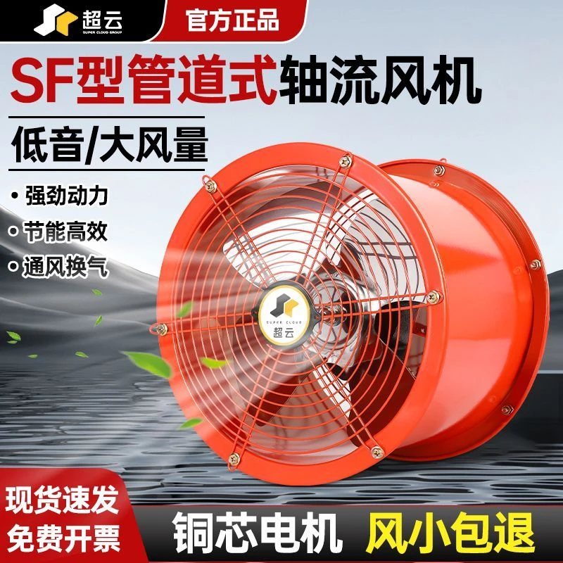 强力轴流排气扇工业管道风机厨房专用换气扇工厂仓库大功率抽风机