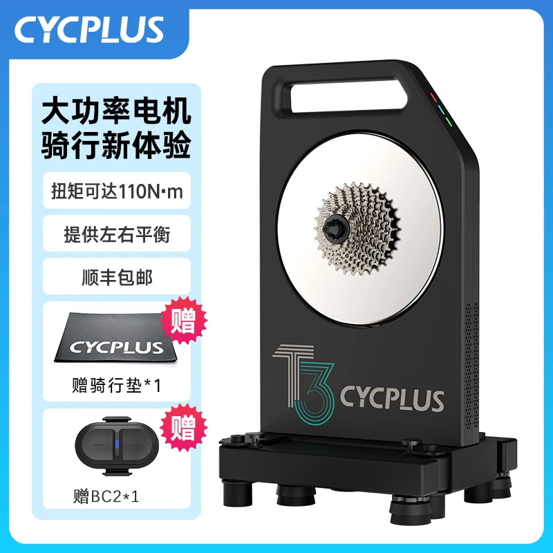 【华兴车队同款】CYCPLUS T3骑行台室内智能直驱自行车功率训练台