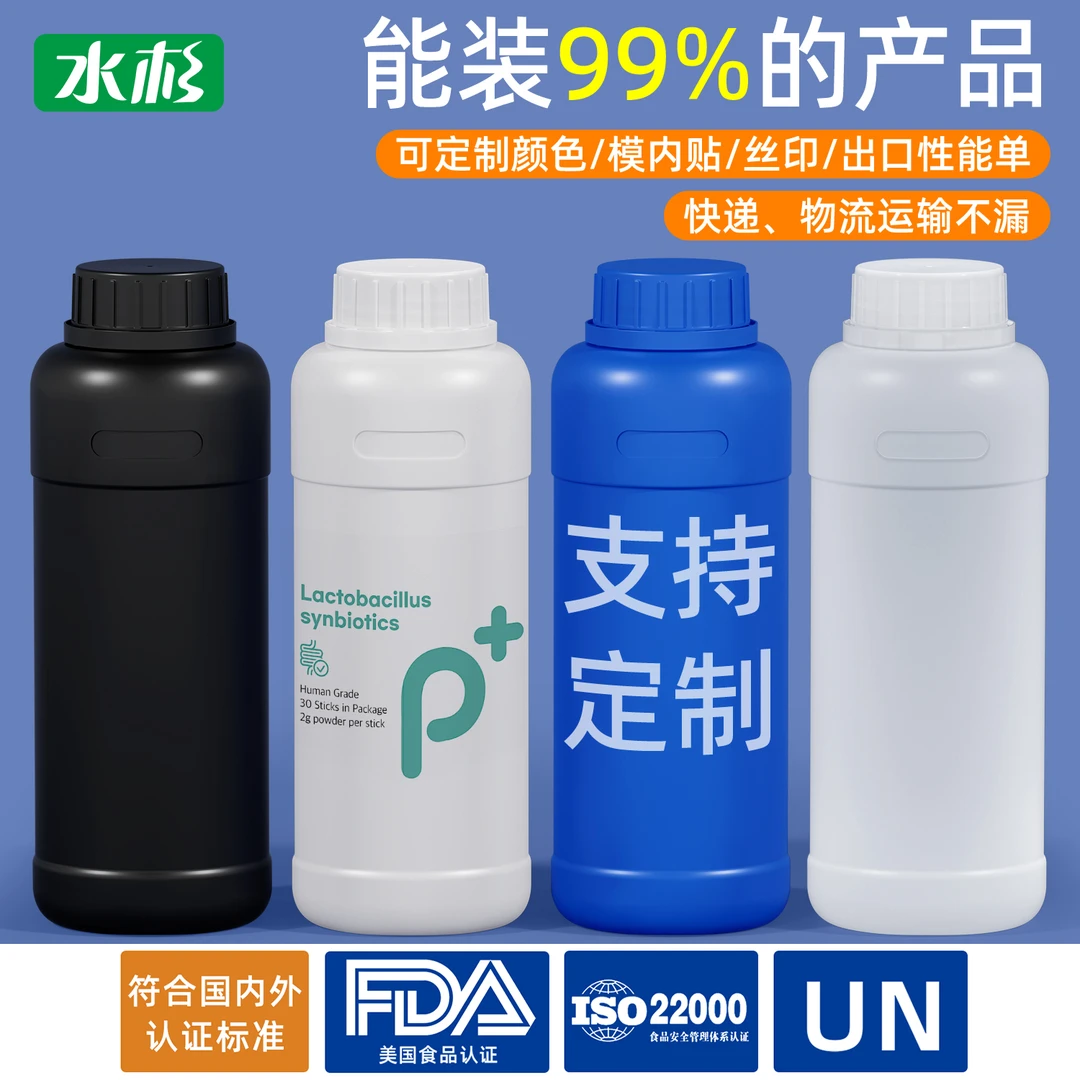 塑料瓶1000ml样品瓶液体分装瓶1L升kg包装瓶空瓶子色精瓶化工瓶