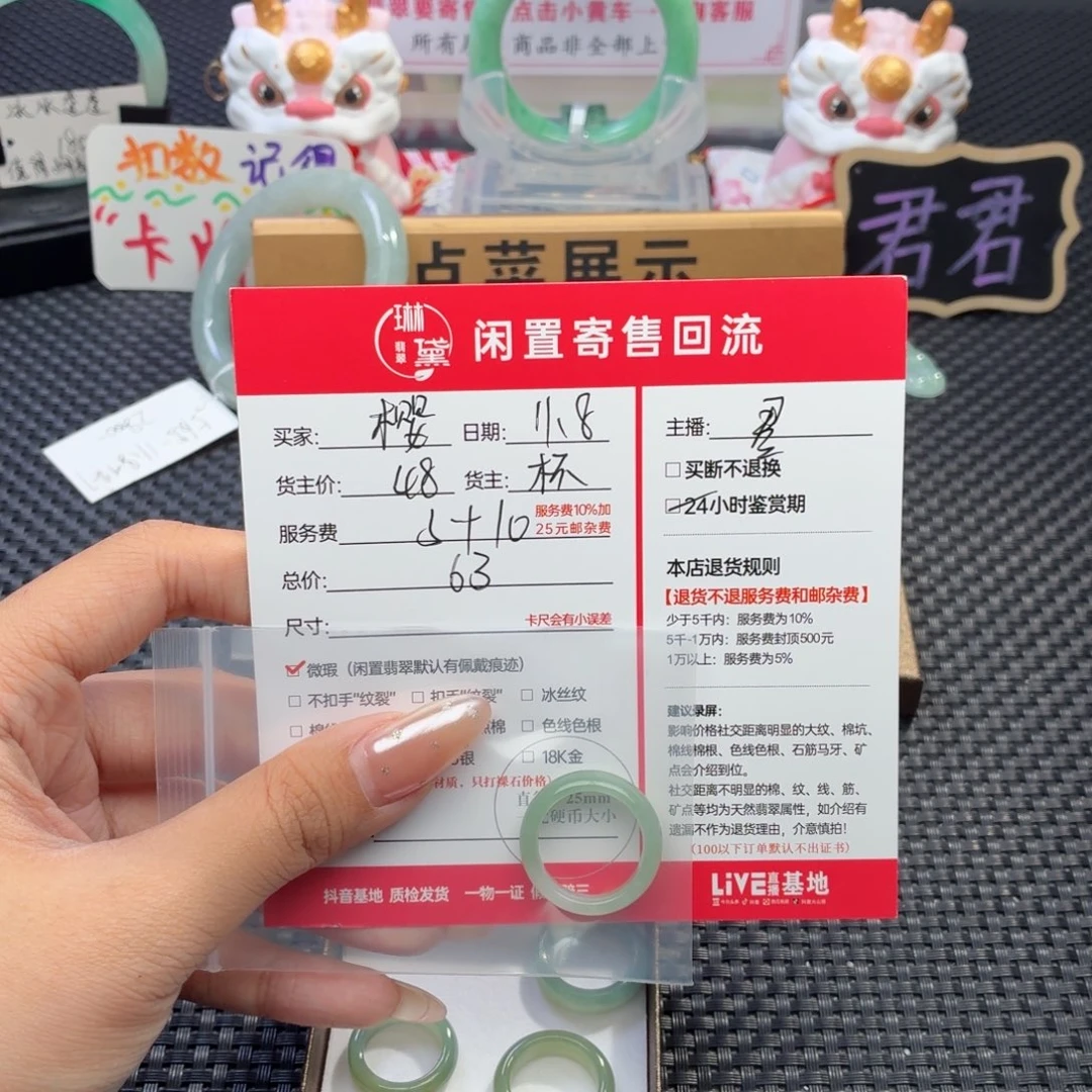 樱***子定制翡翠未镶嵌天然