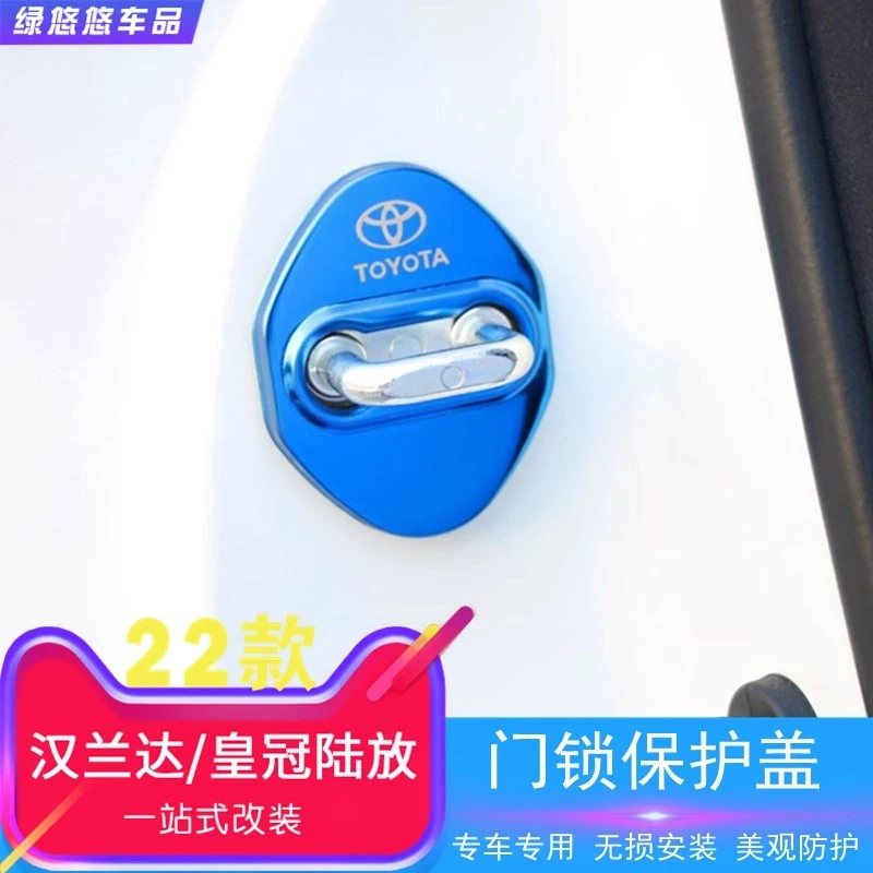 耐醉丰田汉兰达车门门锁盖改装皇冠陆放门锁扣保护套内饰用品装饰