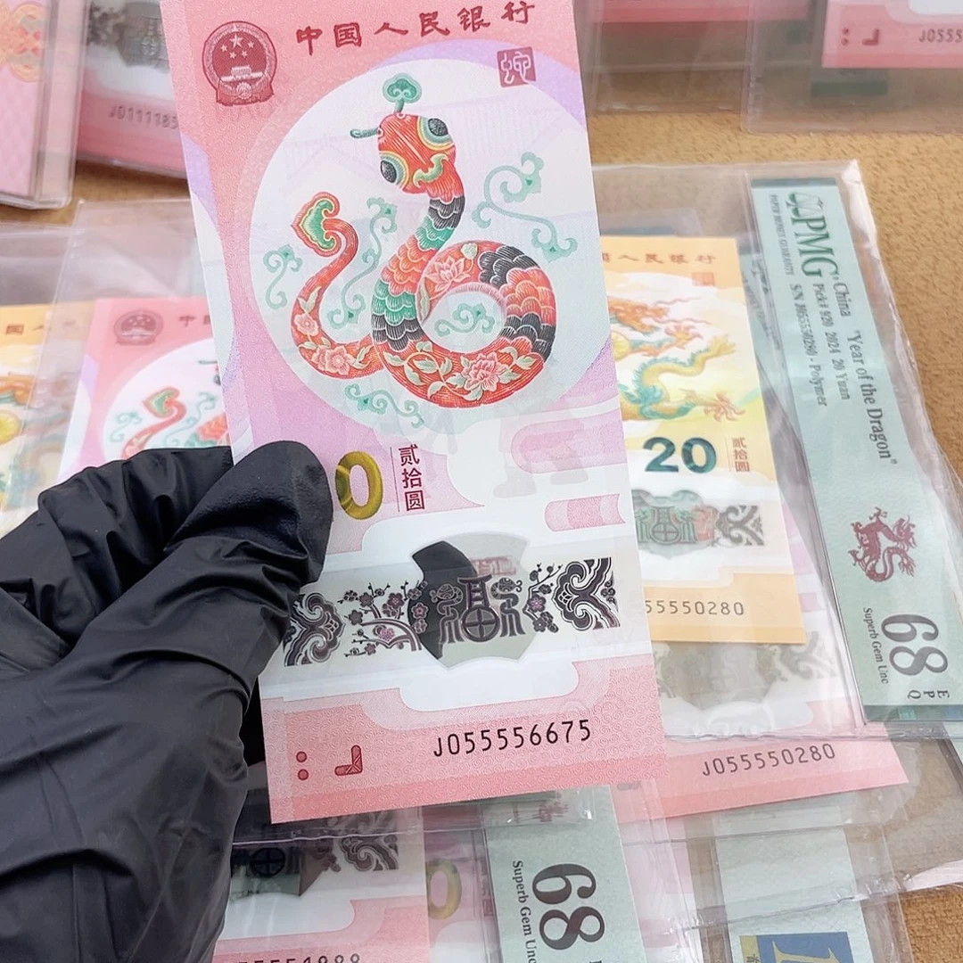 塑料蛇钞055556675