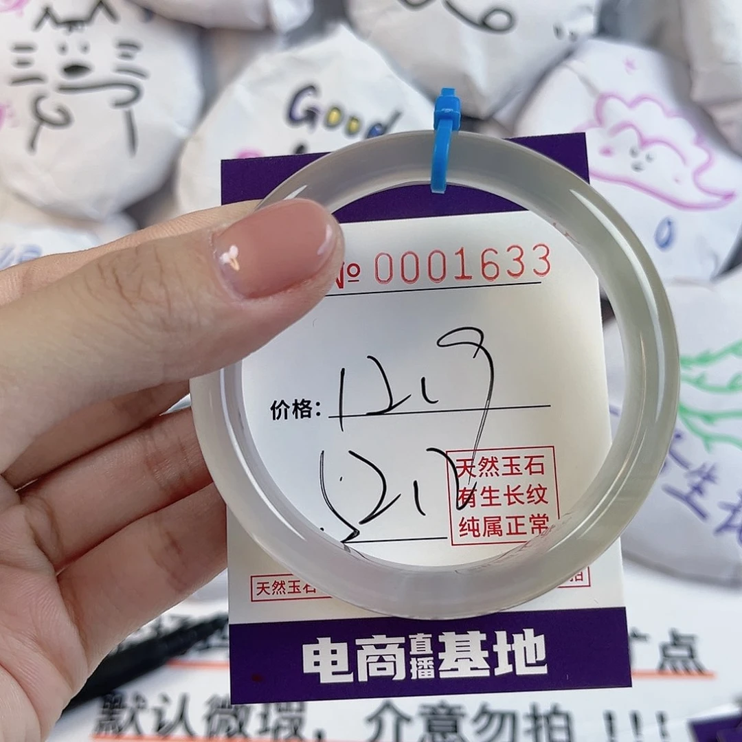 玛瑙/玉髓手镯未镶嵌1633