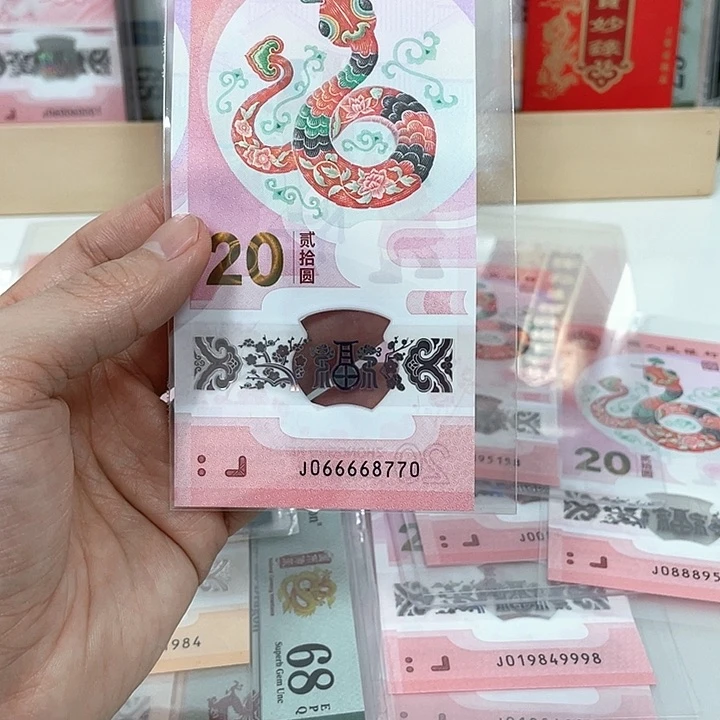 塑料魔*蛇钞-8770————————-