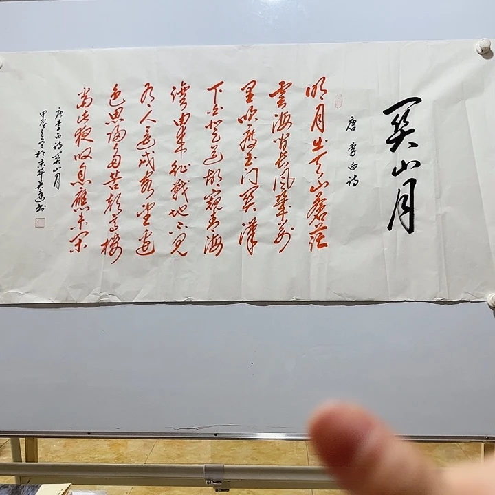 书法书法作品欣赏艺术