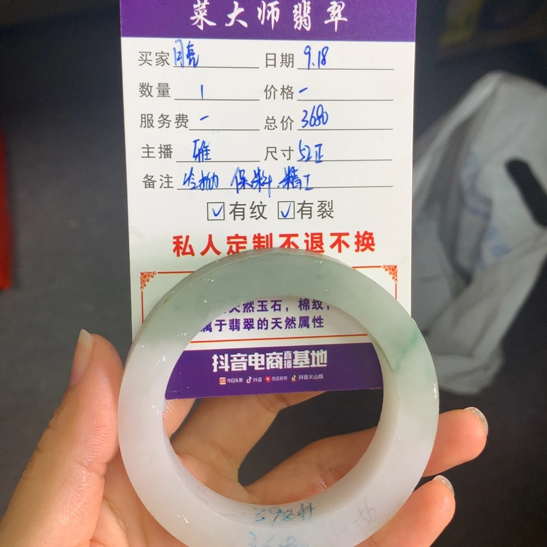 月***你未镶嵌翡翠手镯定制翡翠