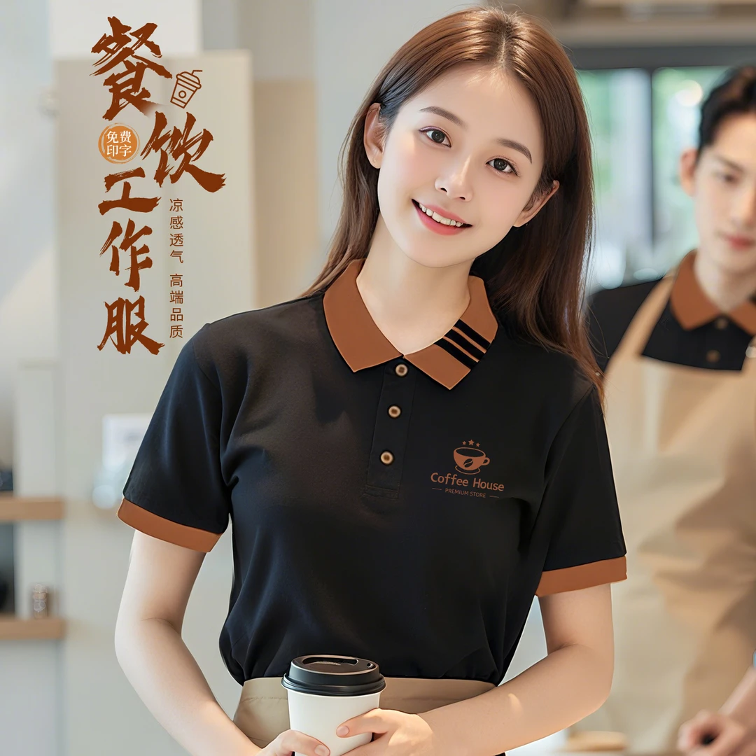 餐饮工作服定制工衣polo衫印logo咖啡奶茶店t恤服务员速干短袖夏