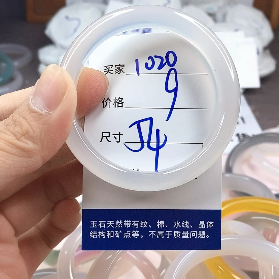 玛瑙/玉髓手镯未镶嵌1020