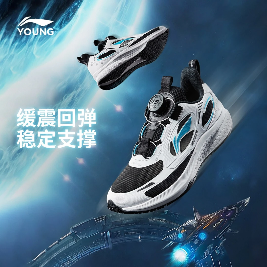 星穹 专业跑步鞋|李宁儿童鞋男女童轻质回弹缓震运动鞋YKFU046