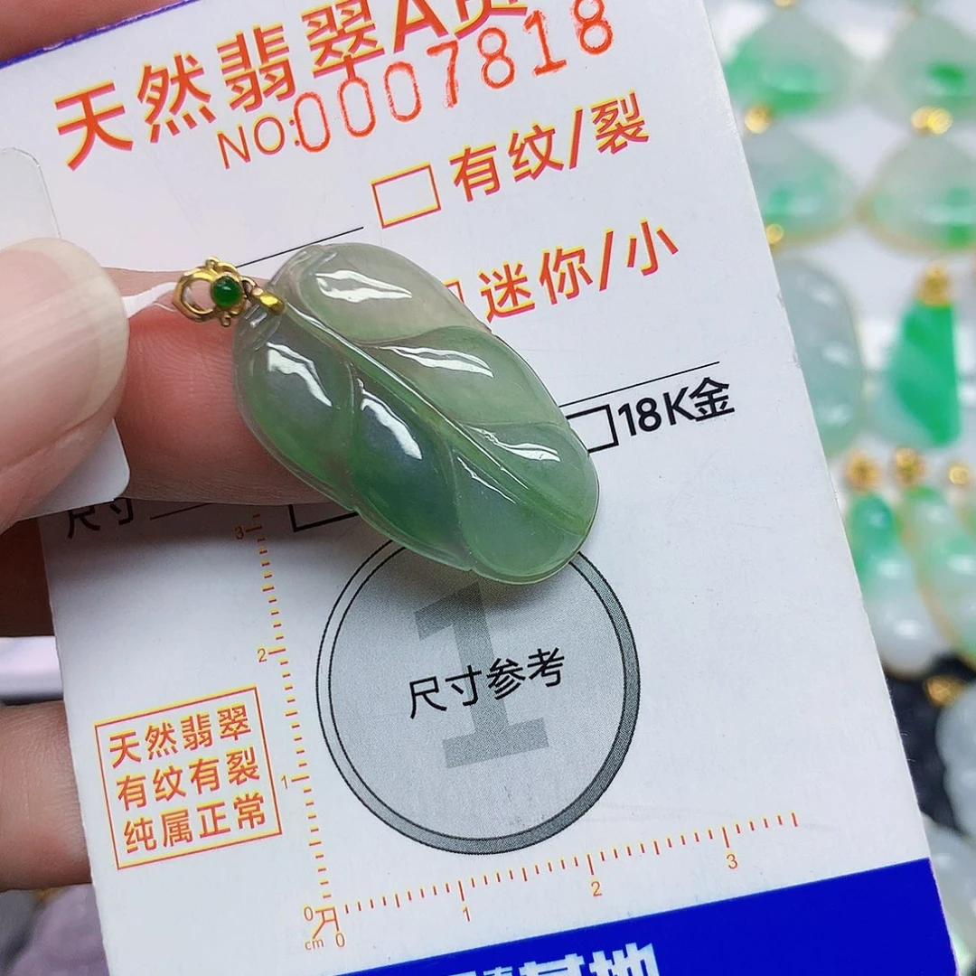 *****翡翠18K金镶嵌颈饰叶子