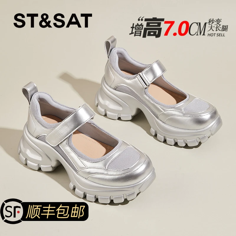 星期六品牌舒适透气玛丽珍鞋女鞋2025夏季网面增高单鞋一字带凉鞋