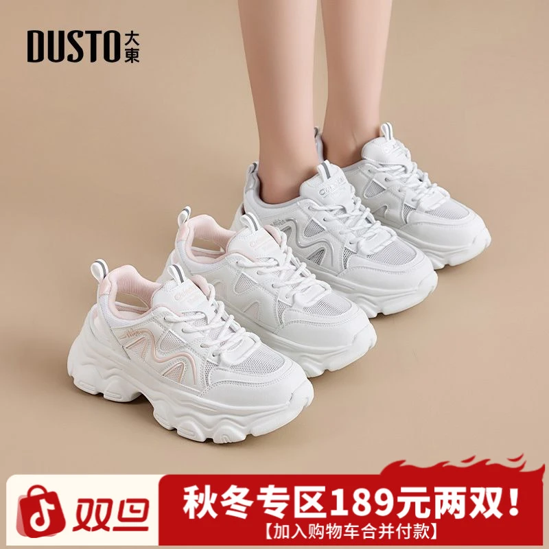 大东网鞋女透气2025夏季女鞋厚底增高网红老爹鞋休闲小白鞋子1363