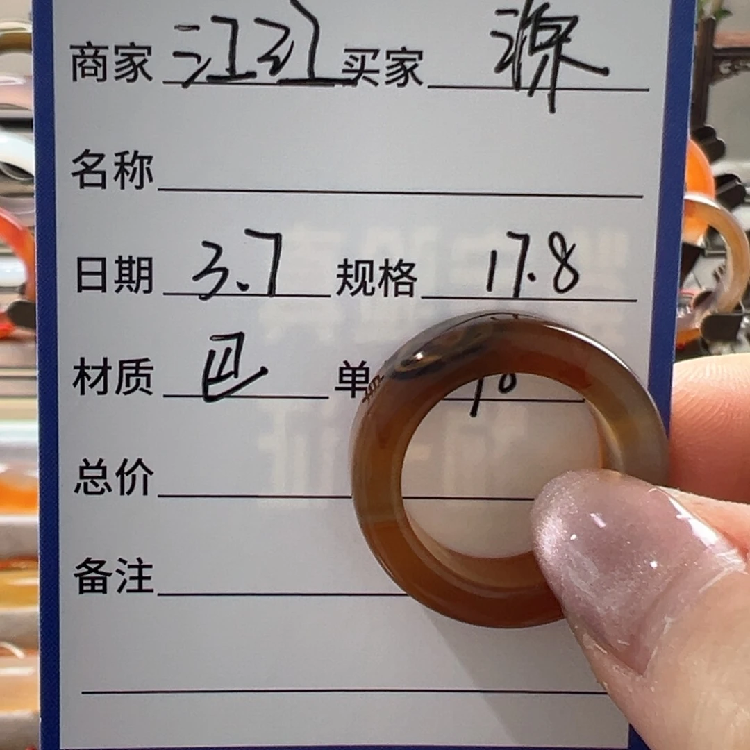 玛瑙/玉髓戒指未镶嵌(****)