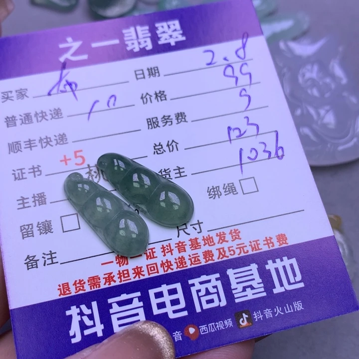 翡翠颈饰未镶嵌布*妈