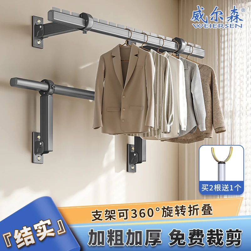 侧装晾衣杆墙上固定式壁挂阳台铝合金侧面折叠晾衣架墙上侧边单杆