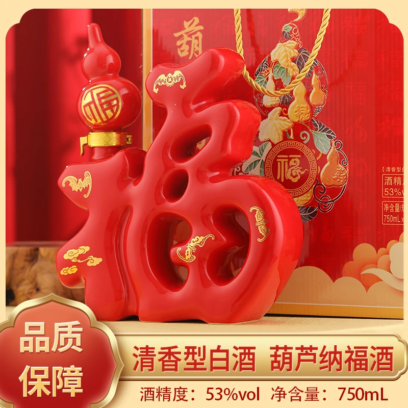 杏氿杏氿山西清香型白酒景德镇陶瓷750ml礼盒装53%度53%Vol750ml