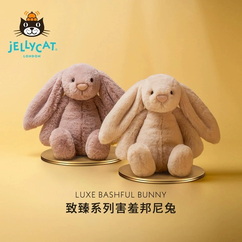 英国正品Jellycat致臻系列害羞维洛 罗莎邦尼兔毛绒玩具可爱兔子