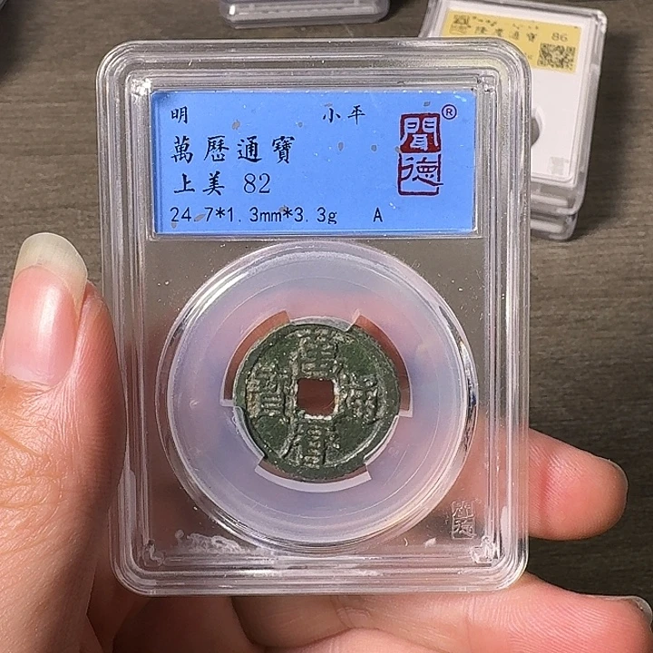 铜A闻博文化万历通宝