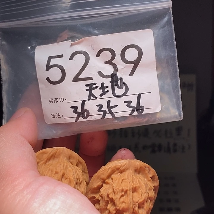 把件文玩核桃文玩核桃把件