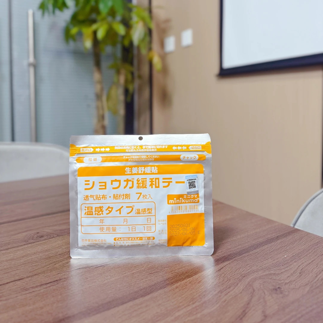 FL 舒缓贴 轻薄服帖不卷边  7片*2包共14片