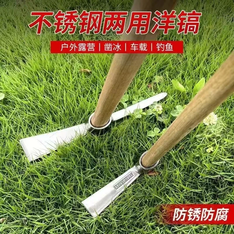 不锈钢洋镐十字镐野外挖笋锄头多功能冰镐登山专用工具户外小洋镐