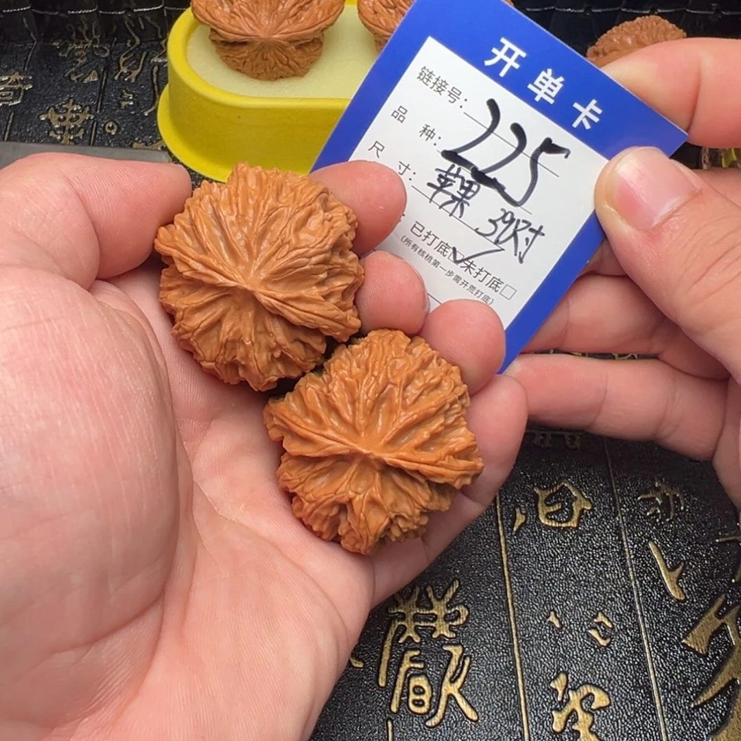 文玩核桃吊坠好果子