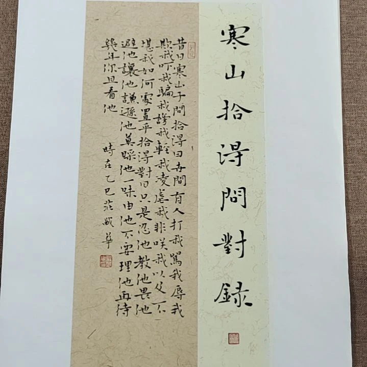 书法庄盛华书法作品