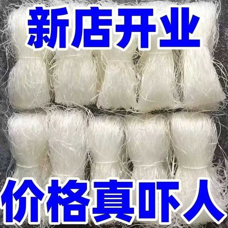 龙口宴粉丝龙口粉丝速食山东特产无添加剂正宗粉丝花甲粉丝山药粉