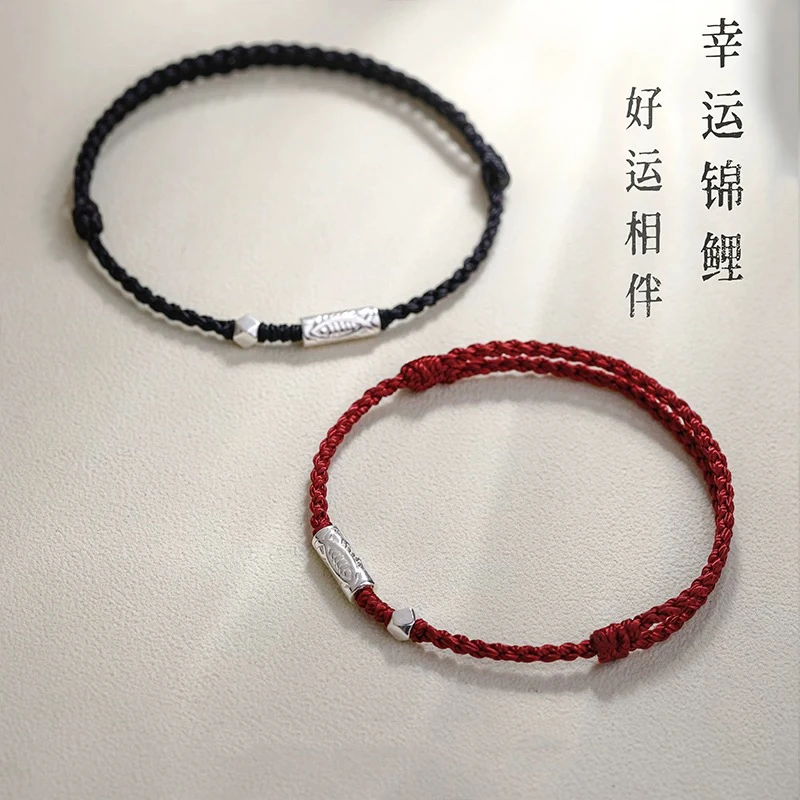 足银手链 足银999上岸锦鲤手链简约百搭编织绳闺蜜本命年情侣礼物
