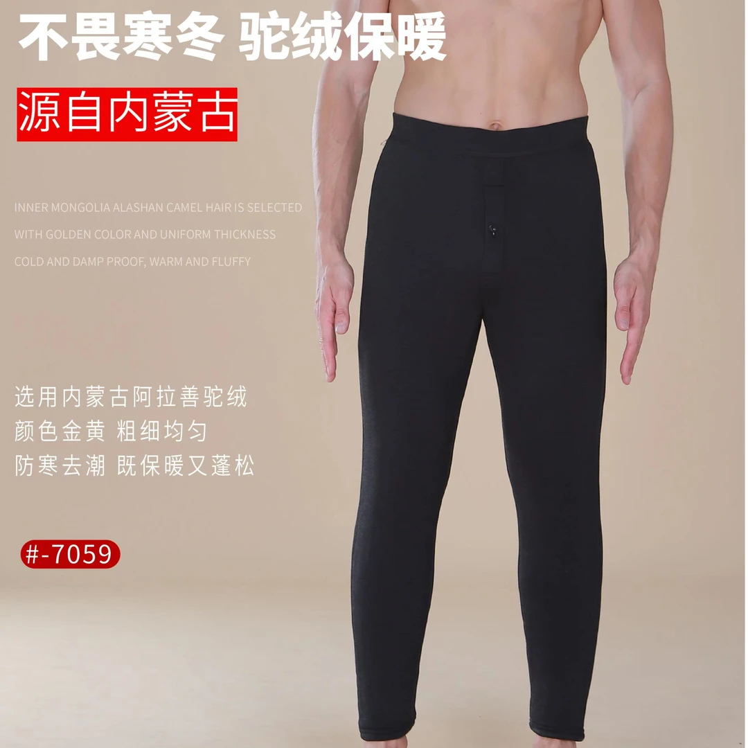 HY 男士加护保暖裤7059