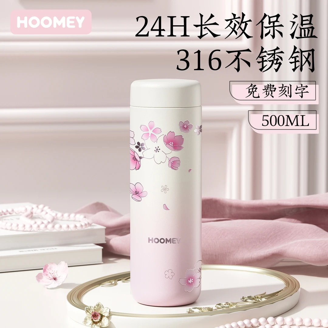 HOOMEY樱花保温杯女生高颜值2025新款水杯便携随手杯女士专用杯子