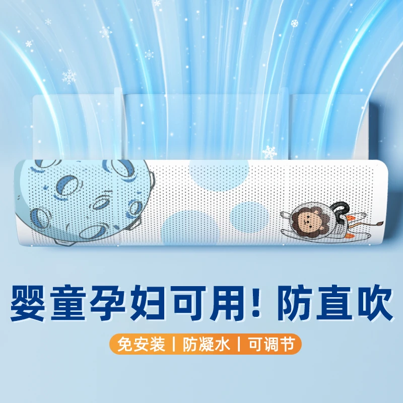 空调挡风板防直吹神器出风口挡板坐月子壁挂式遮风板通用2025新款