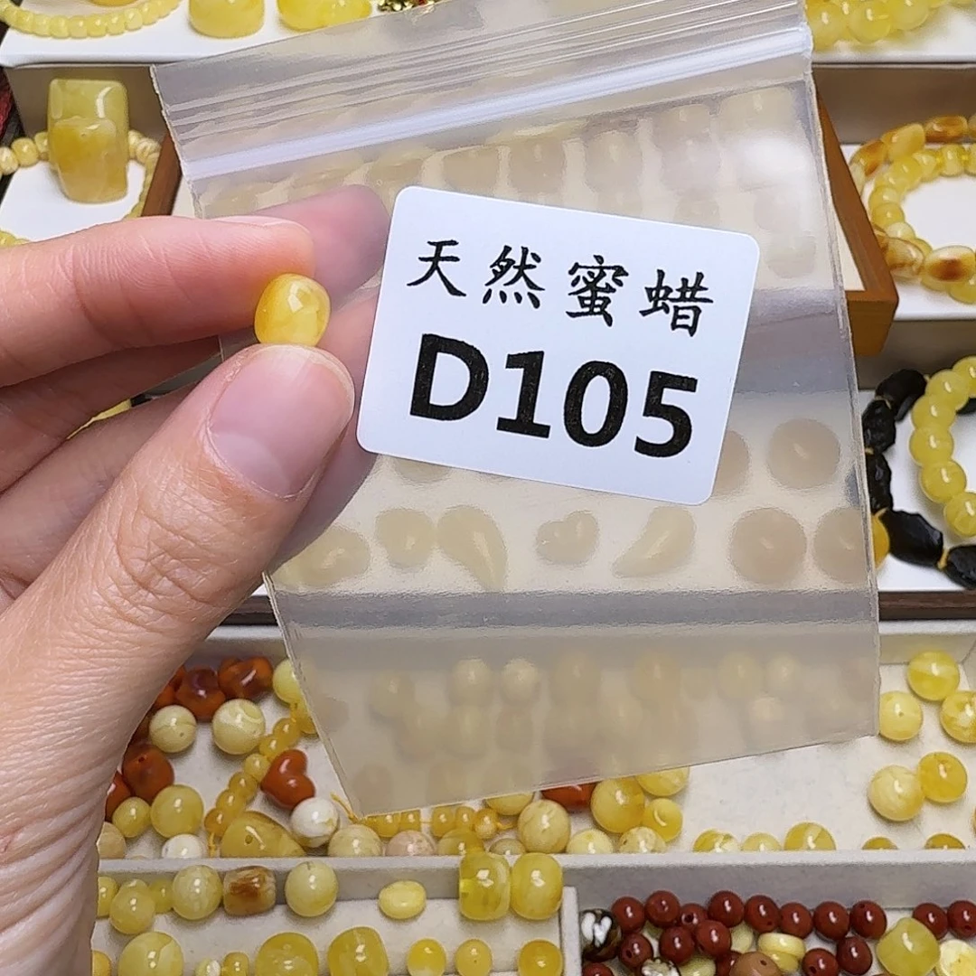 D***琥珀未镶嵌裸石105号，8.8mm