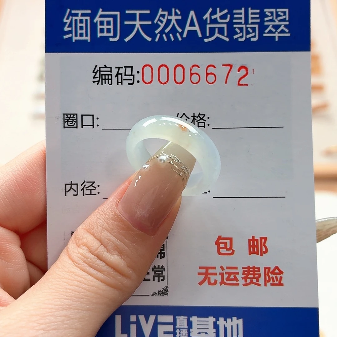 翡翠戒指未镶嵌悟*天然缅甸翡翠A货圈口11