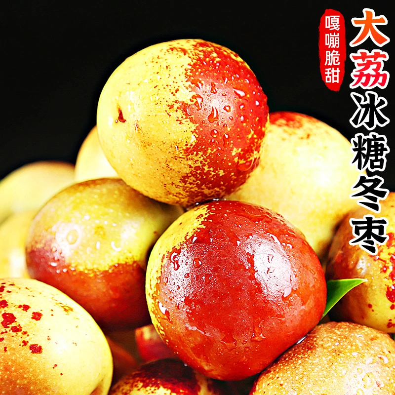【脆甜多汁】大荔冰糖冬枣3-4.5斤枣子鲜枣脆枣青枣红枣新鲜水果