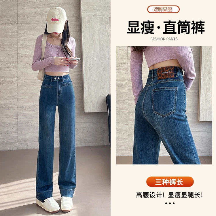 2025年春季新款直筒牛仔裤女显瘦高腰弹力百搭宽松小个子九分裤女