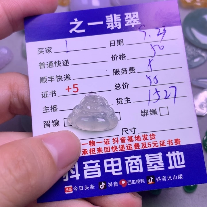 颈饰未镶嵌翡翠人**多