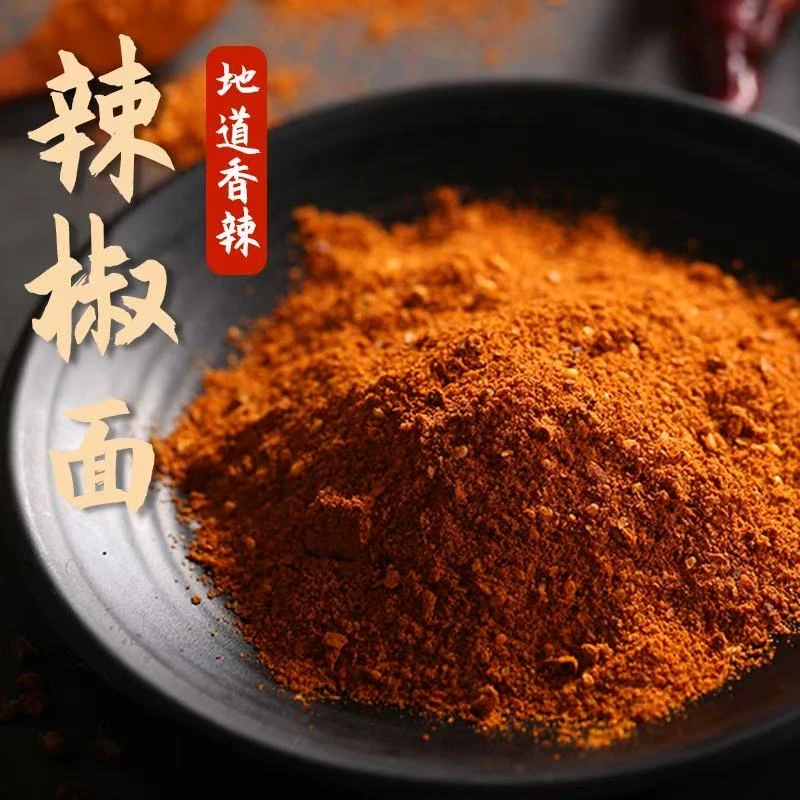 麻辣五香辣椒面贵州特产烧烤蘸料烙锅撒料
