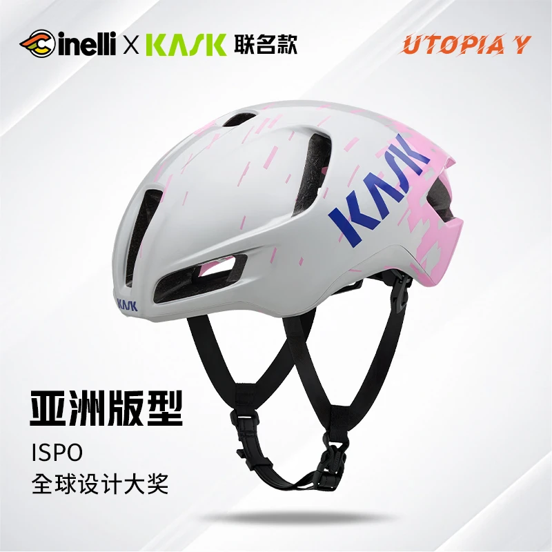 CINELLI西耐力联名KASK乌托邦气动破风公路自行车超轻骑行头盔