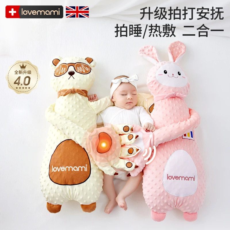英国lovemami哄睡拍打神器婴儿安抚手掌搂睡觉神器宝宝侧靠防惊跳