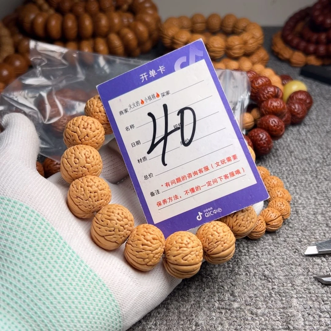 手串文玩核桃桃核白月光40
