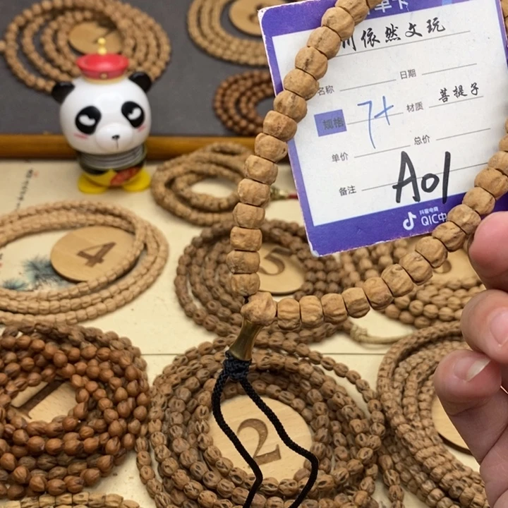 手串柏香籽/百香籽
