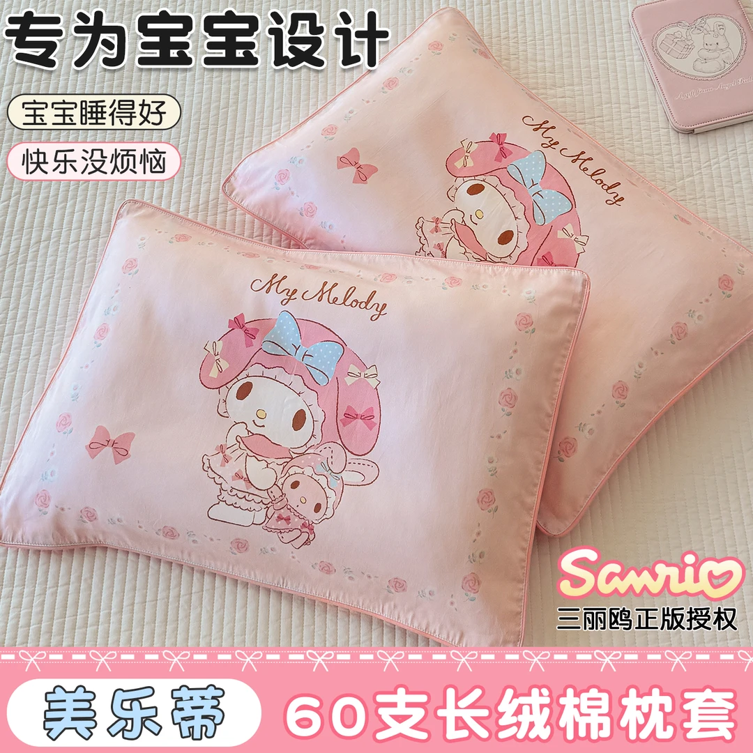 美乐蒂60支长绒棉儿童枕套30x50纯棉宝宝枕芯内胆套40x60学生枕罩