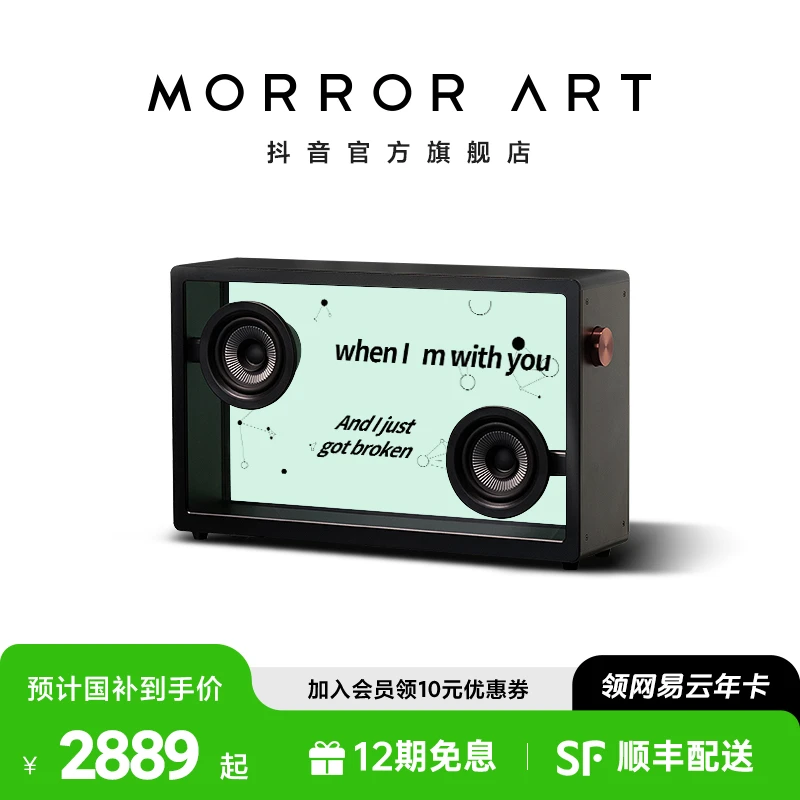 MORROR ART 透明悬浮歌词蓝牙音箱网红家用客厅可视创意音响礼物