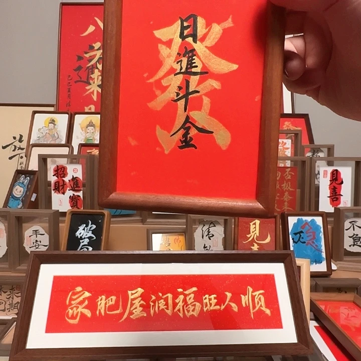 宁***玉有机玻璃日进斗金 发 6寸实木