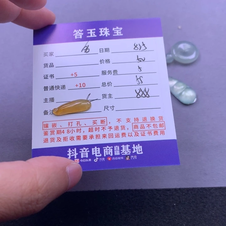 颈饰未镶嵌翡翠蔸***多