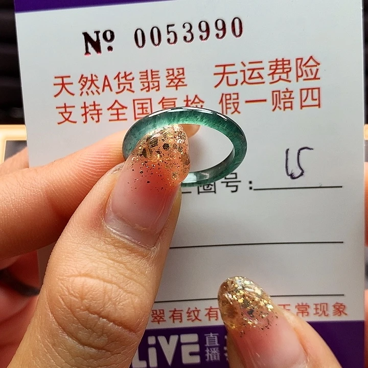 翡翠戒指未镶嵌卡牌