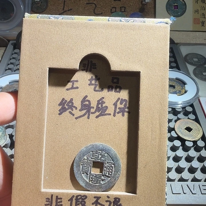 弘光古泉回血换藏