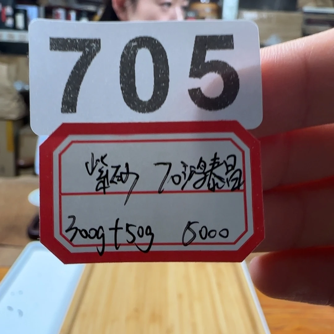 a***上705……………………………………………………………………紫