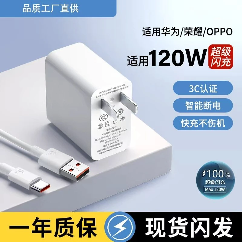 箴宝原装适用华为快充线66W通用安卓加长加粗不伤机超级快充typec